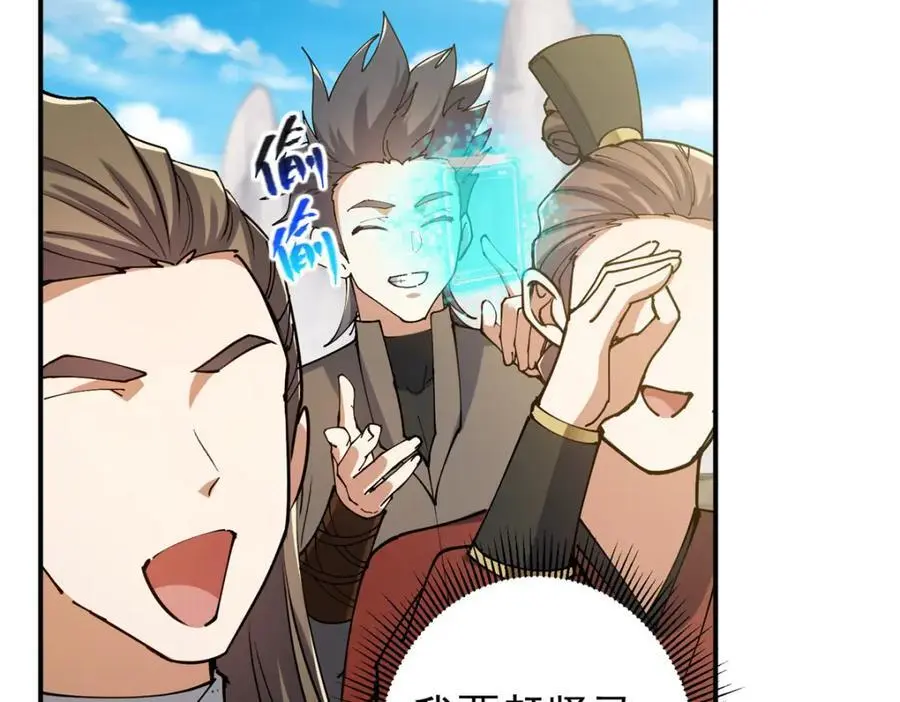 299 与当代剑尊一起！ 第106页