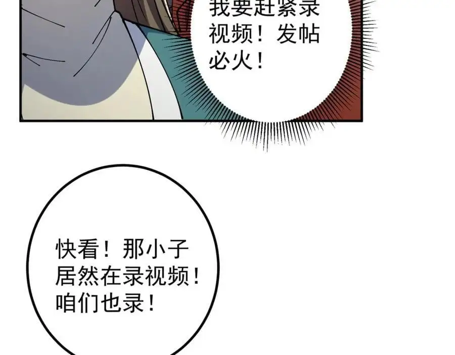299 与当代剑尊一起！ 第107页