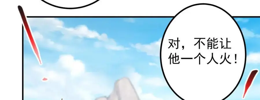 299 与当代剑尊一起！ 第108页