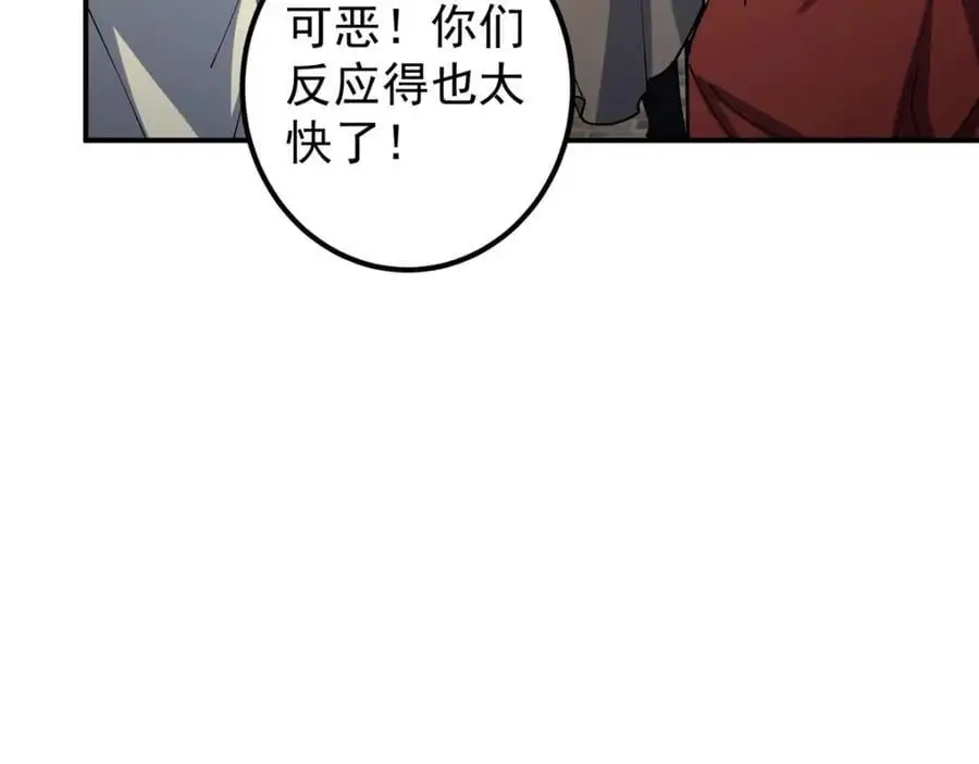 299 与当代剑尊一起！ 第110页