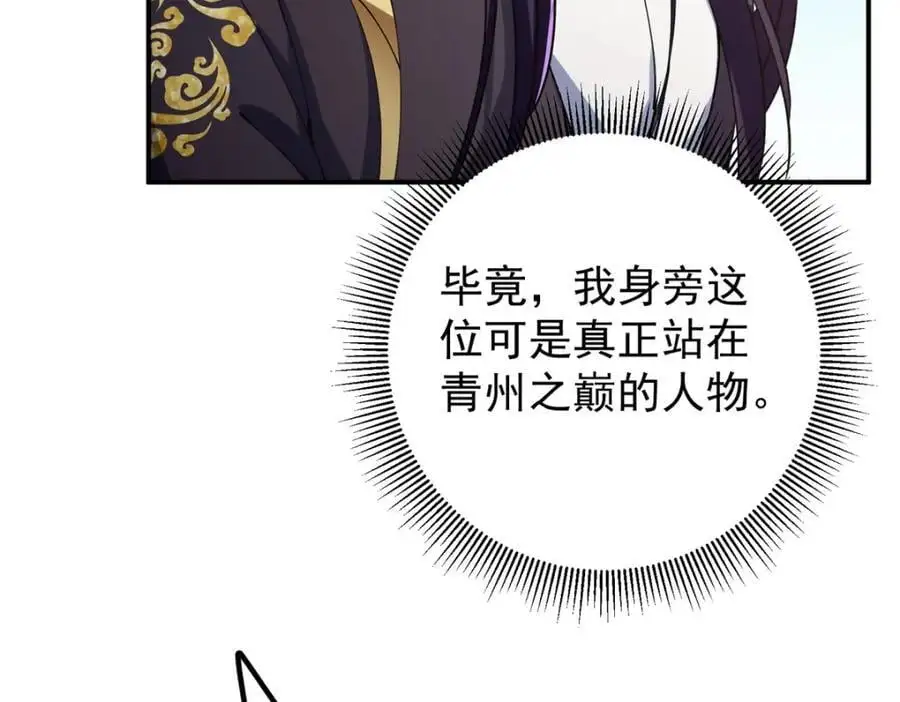 299 与当代剑尊一起！ 第116页