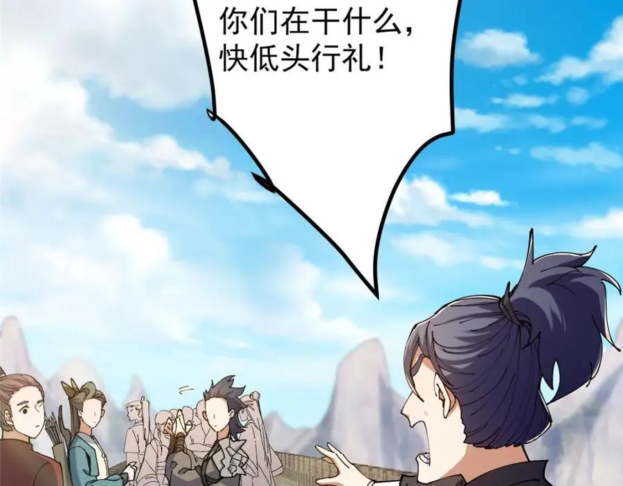 299 与当代剑尊一起！ 第118页