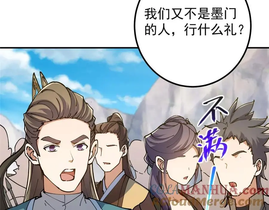 299 与当代剑尊一起！ 第121页