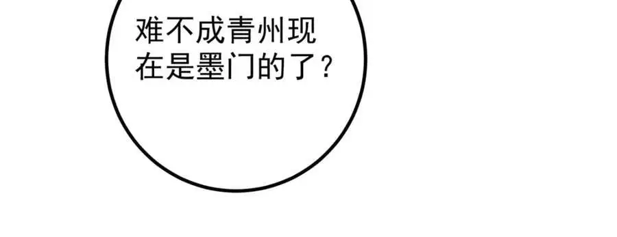 299 与当代剑尊一起！ 第123页