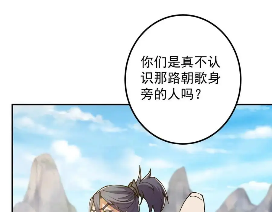 299 与当代剑尊一起！ 第124页