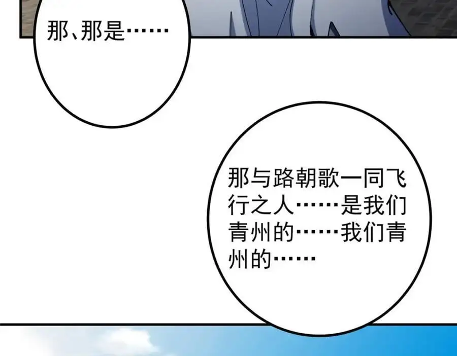 299 与当代剑尊一起！ 第126页