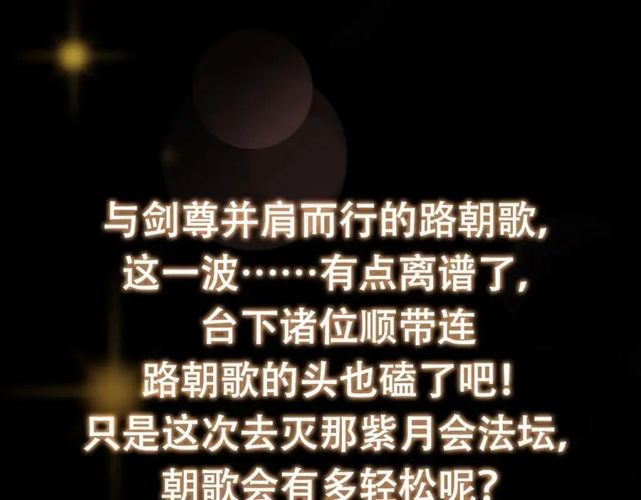 299 与当代剑尊一起！ 第130页