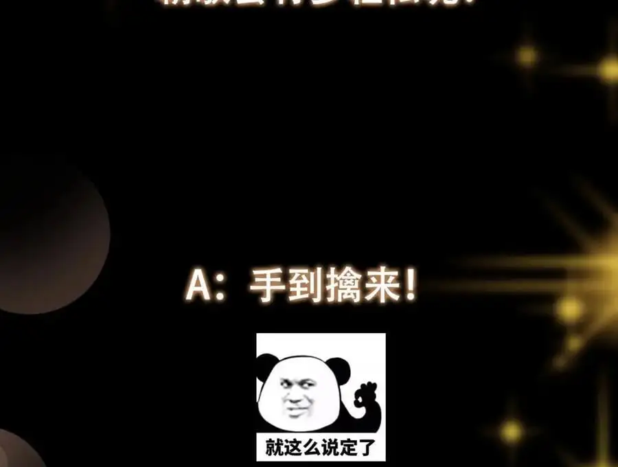 299 与当代剑尊一起！ 第131页
