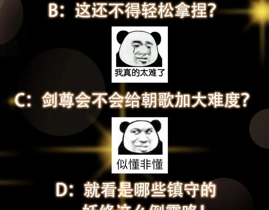 299 与当代剑尊一起！ 第132页