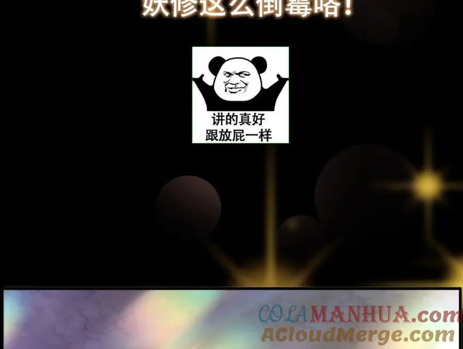 299 与当代剑尊一起！ 第133页