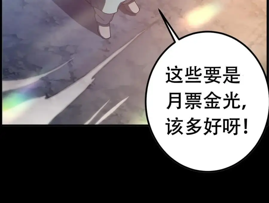 299 与当代剑尊一起！ 第135页