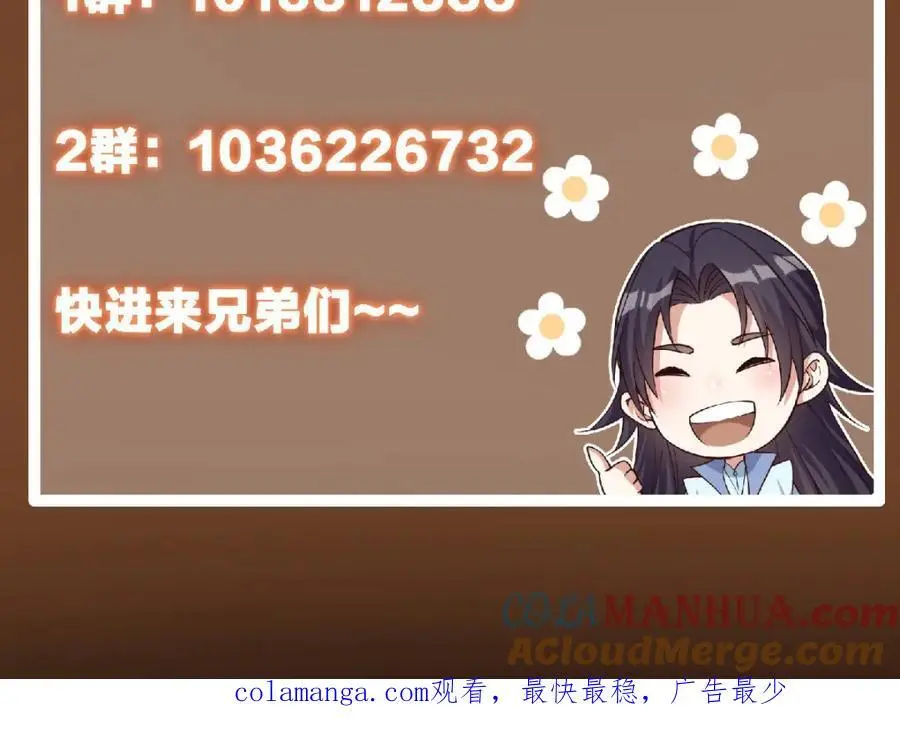 299 与当代剑尊一起！ 第137页