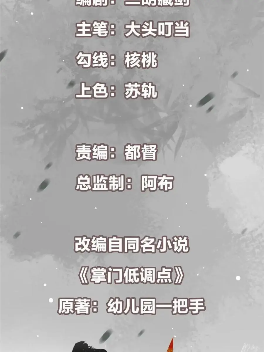 300 妖修起源竟然是…… 第3页