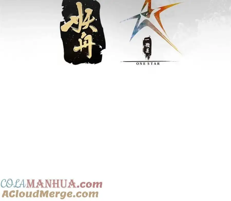 300 妖修起源竟然是…… 第4页