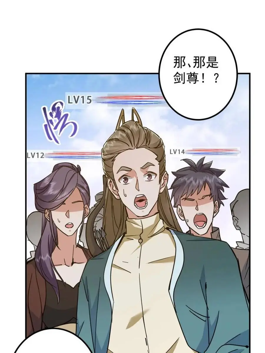 300 妖修起源竟然是…… 第5页