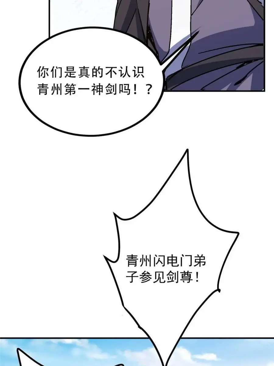 300 妖修起源竟然是…… 第9页
