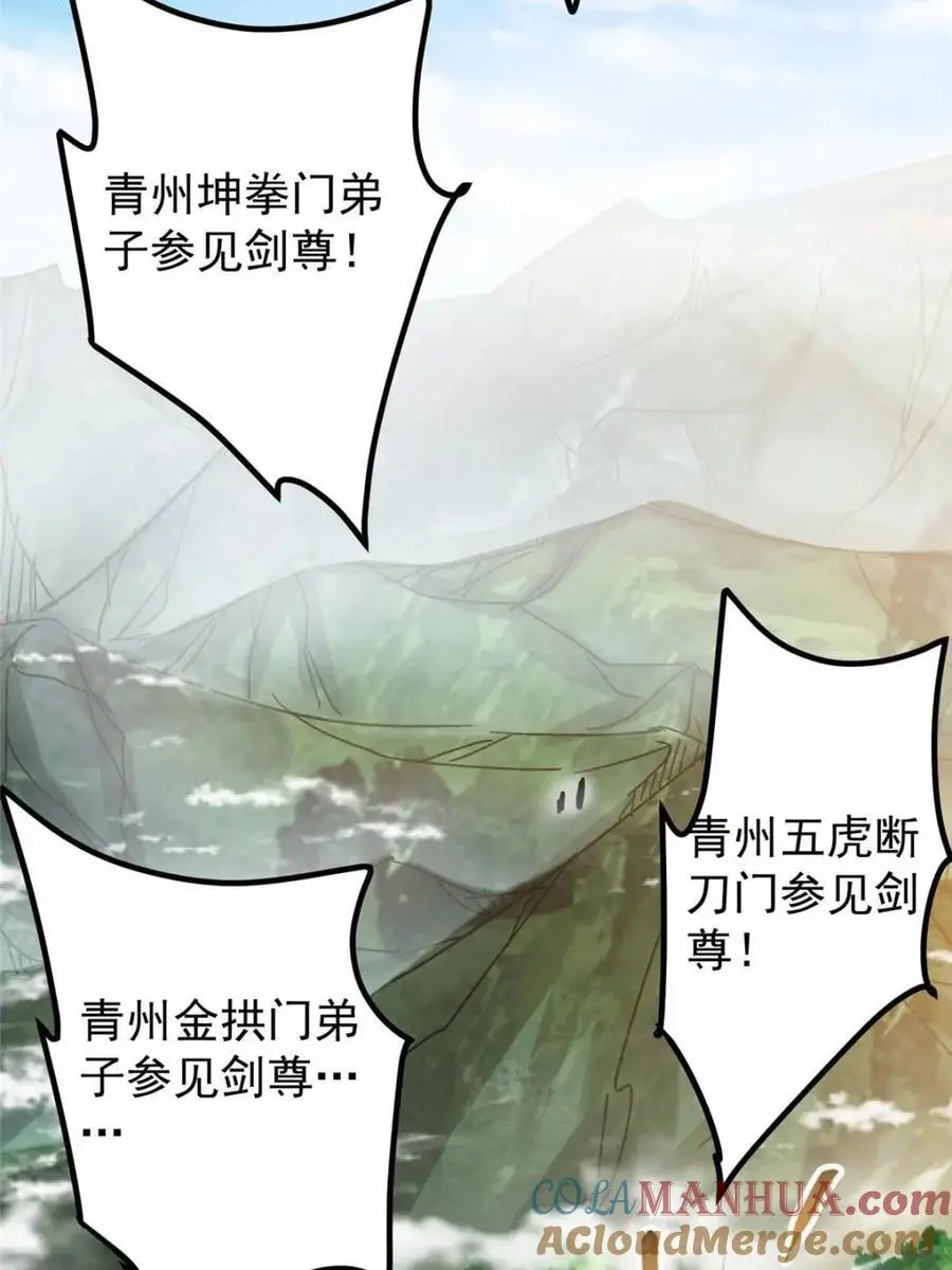 300 妖修起源竟然是…… 第10页