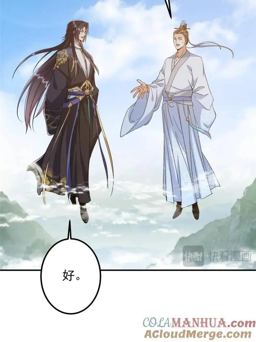 300 妖修起源竟然是…… 第13页