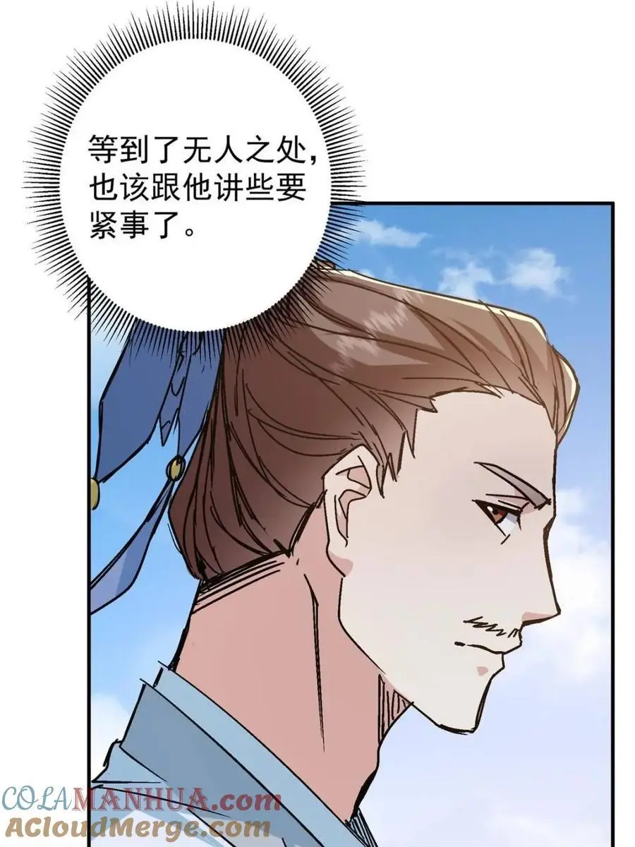 300 妖修起源竟然是…… 第19页
