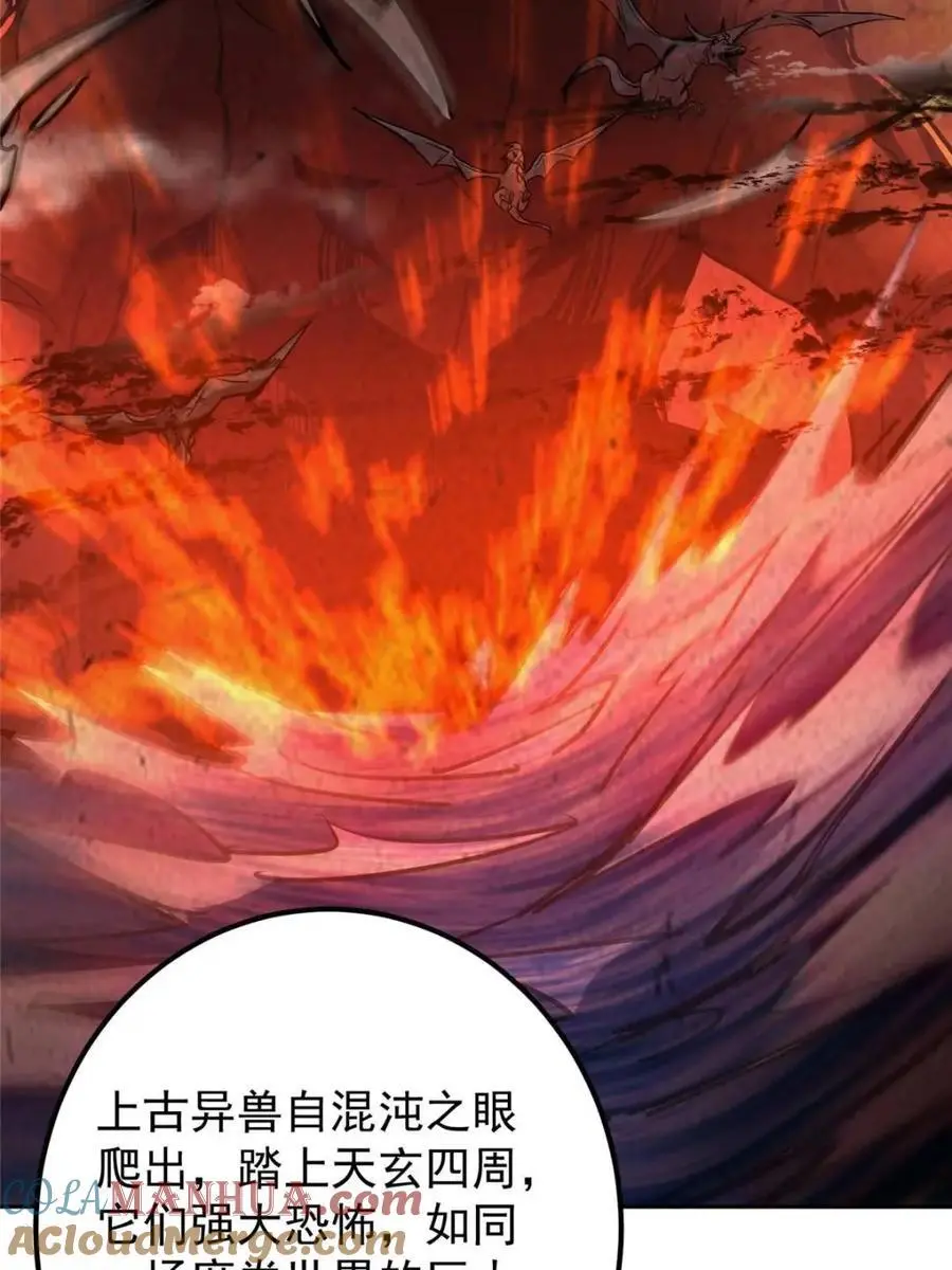 300 妖修起源竟然是…… 第43页