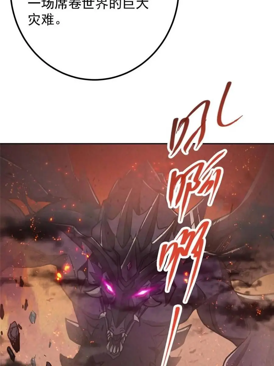 300 妖修起源竟然是…… 第44页