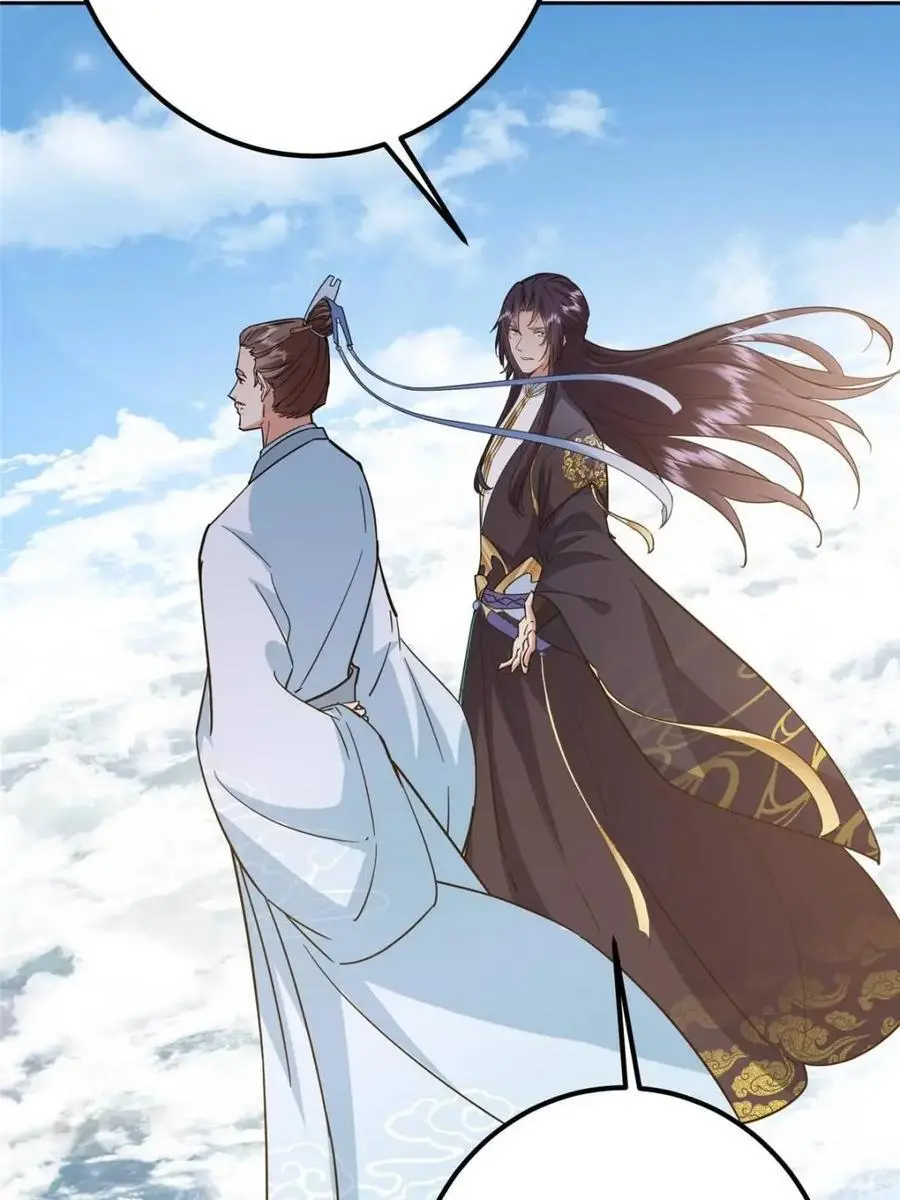 300 妖修起源竟然是…… 第62页