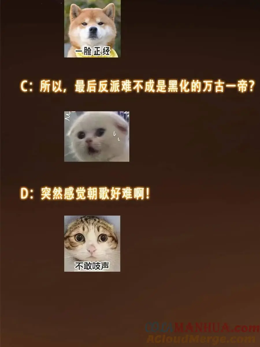 300 妖修起源竟然是…… 第70页