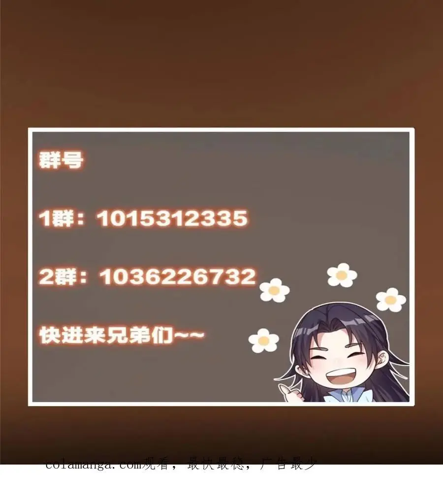 300 妖修起源竟然是…… 第71页
