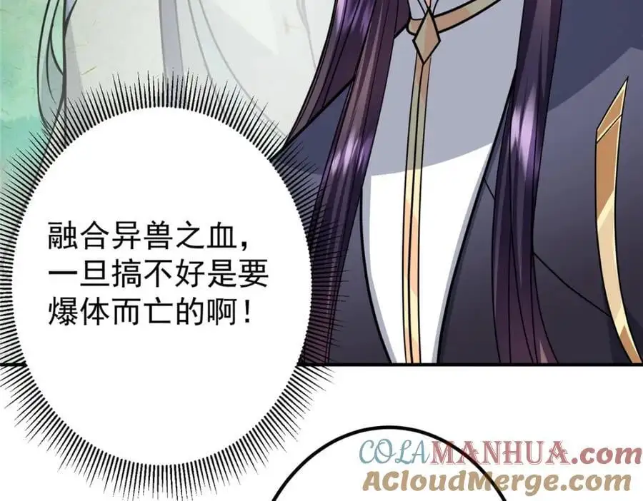 301 剑尊浑身都是宝啊！ 第13页