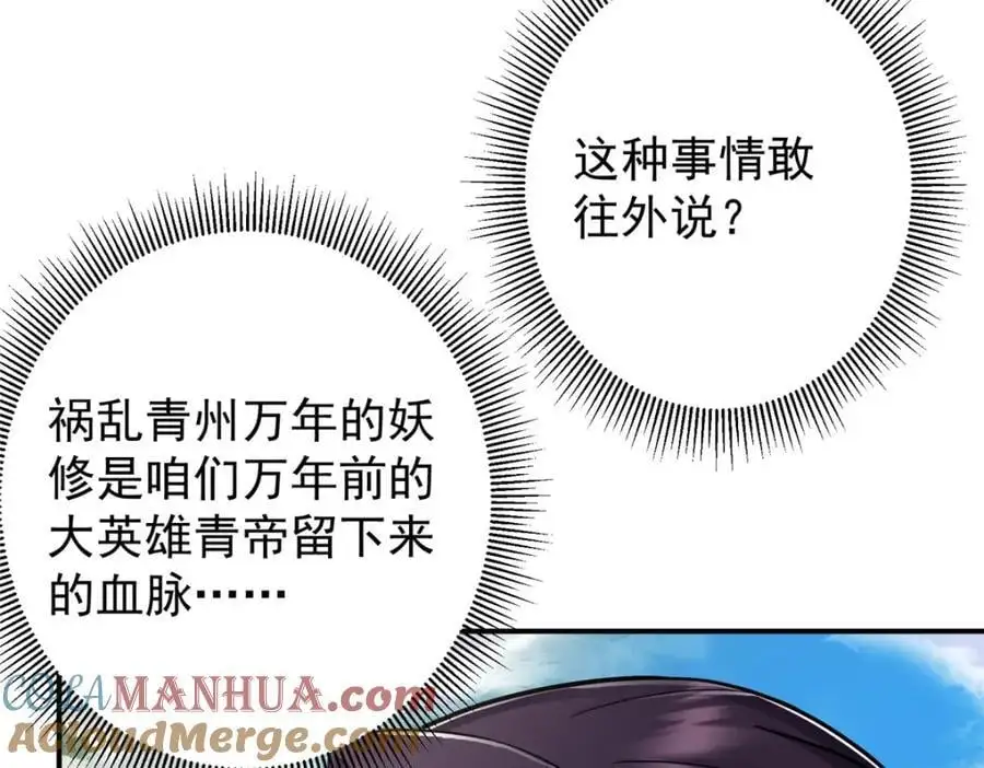 301 剑尊浑身都是宝啊！ 第17页
