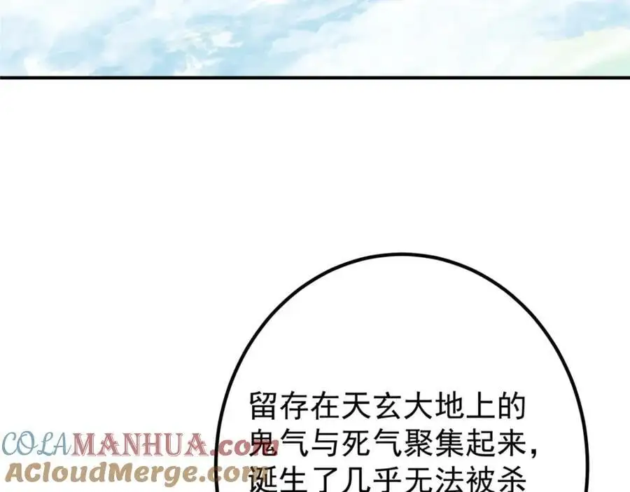 301 剑尊浑身都是宝啊！ 第25页