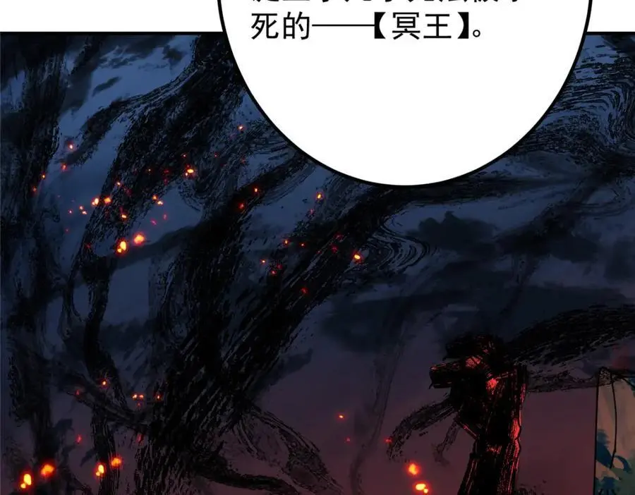 301 剑尊浑身都是宝啊！ 第26页