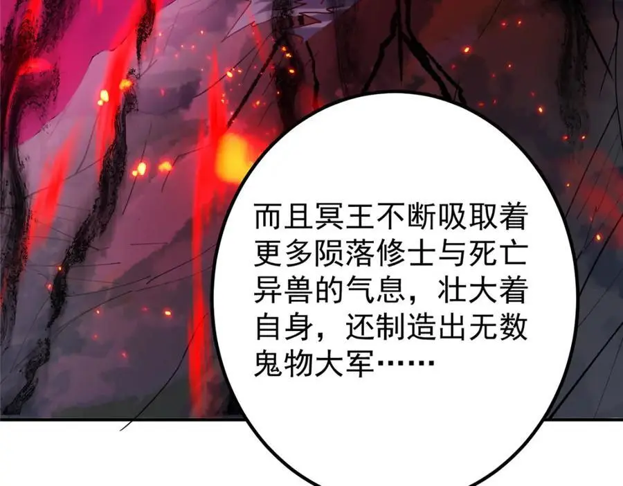 301 剑尊浑身都是宝啊！ 第34页