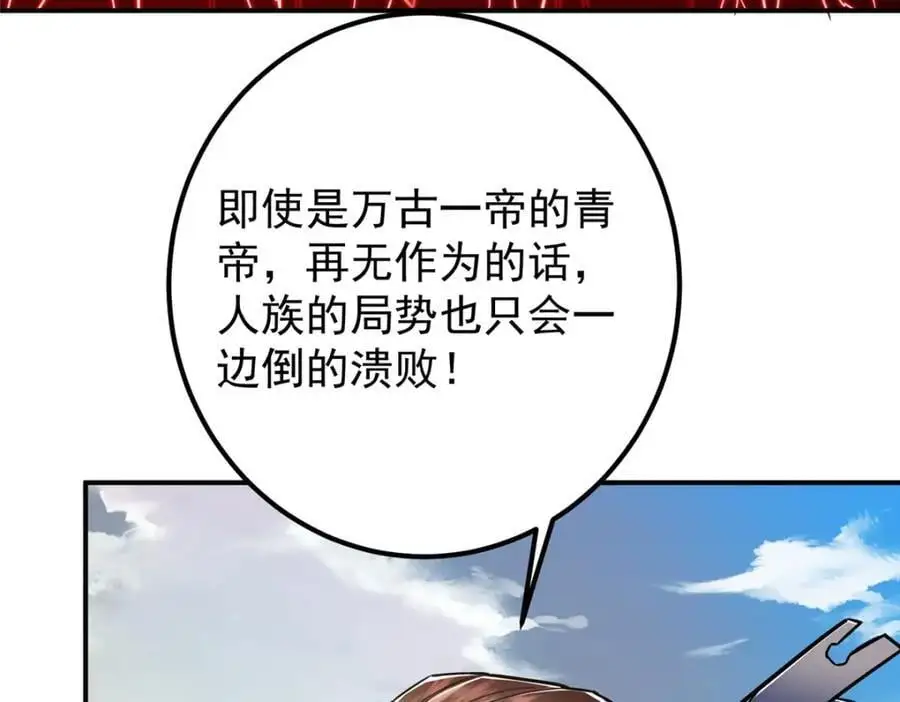 301 剑尊浑身都是宝啊！ 第38页