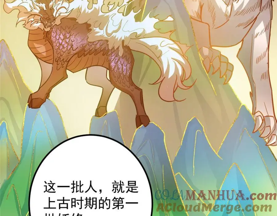 301 剑尊浑身都是宝啊！ 第61页