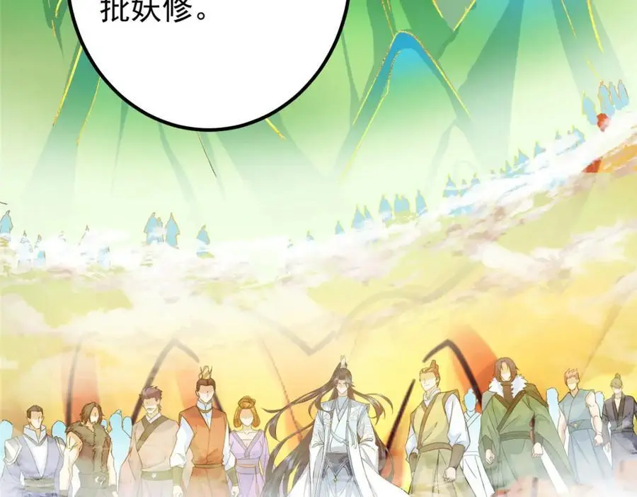 301 剑尊浑身都是宝啊！ 第62页