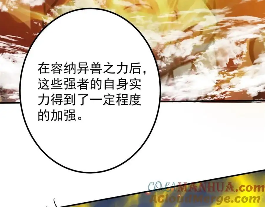 301 剑尊浑身都是宝啊！ 第65页