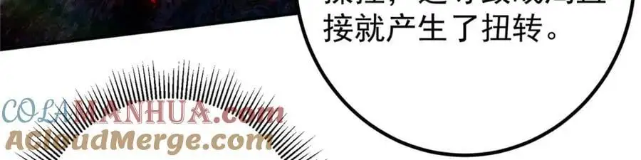 301 剑尊浑身都是宝啊！ 第69页