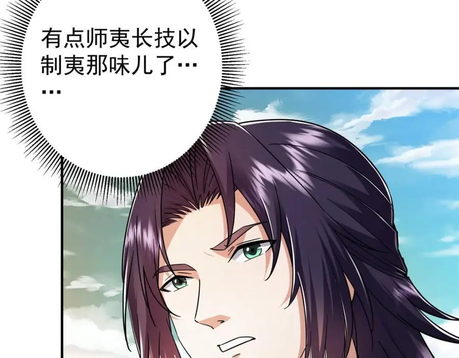 301 剑尊浑身都是宝啊！ 第70页