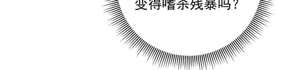 301 剑尊浑身都是宝啊！ 第72页