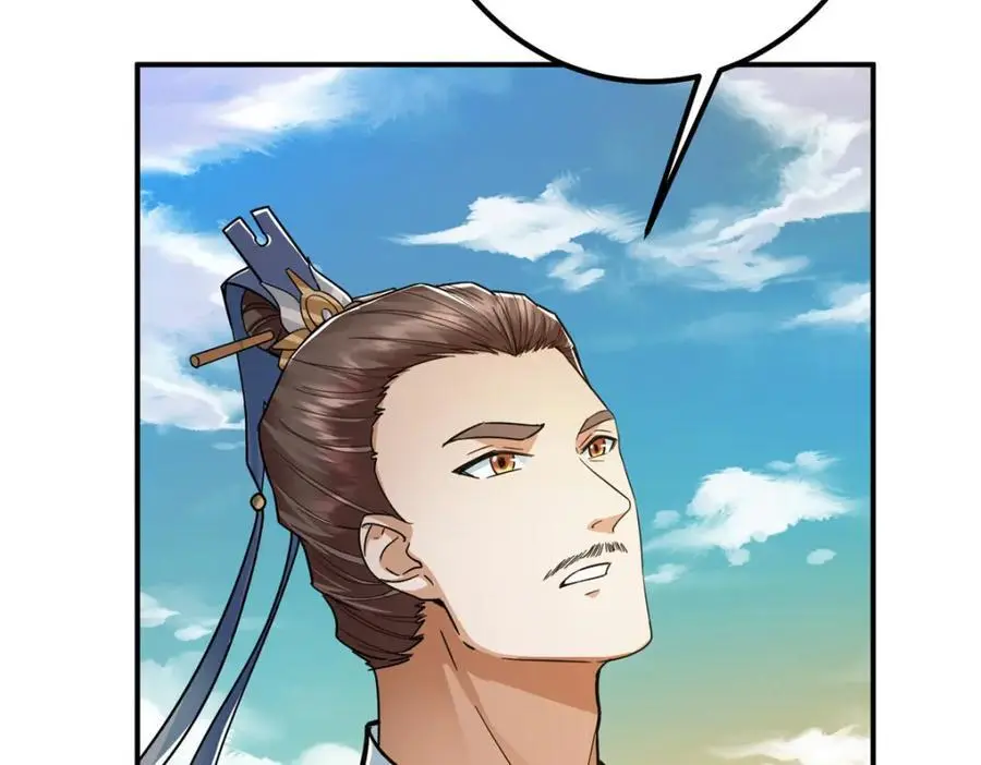 301 剑尊浑身都是宝啊！ 第83页