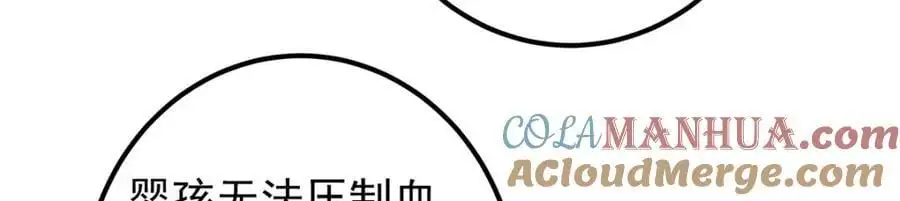 301 剑尊浑身都是宝啊！ 第93页