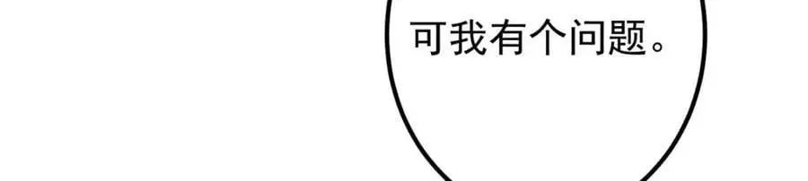 301 剑尊浑身都是宝啊！ 第96页
