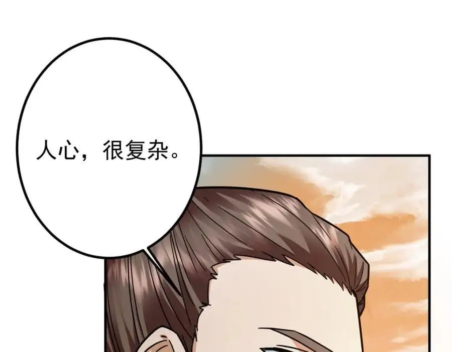 301 剑尊浑身都是宝啊！ 第103页