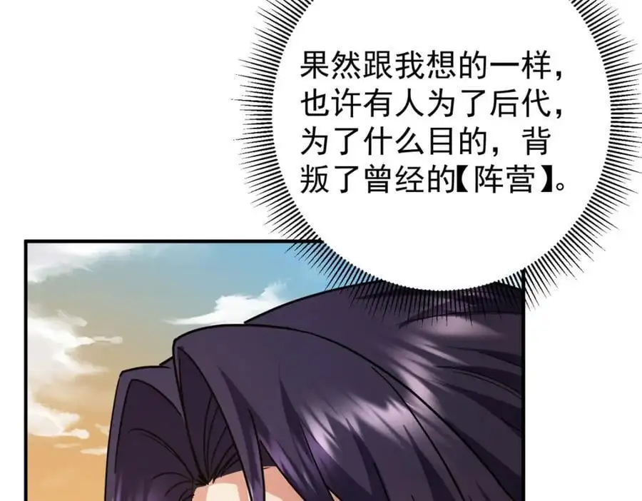 301 剑尊浑身都是宝啊！ 第106页