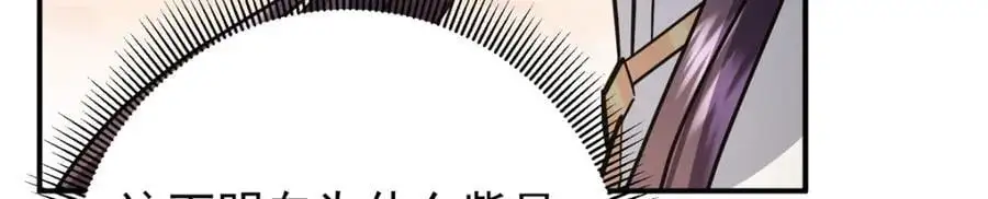 301 剑尊浑身都是宝啊！ 第108页