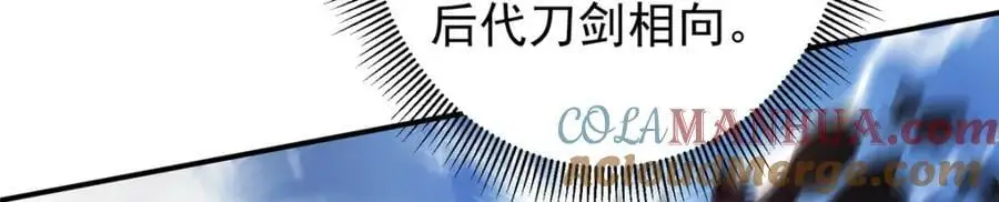 301 剑尊浑身都是宝啊！ 第117页
