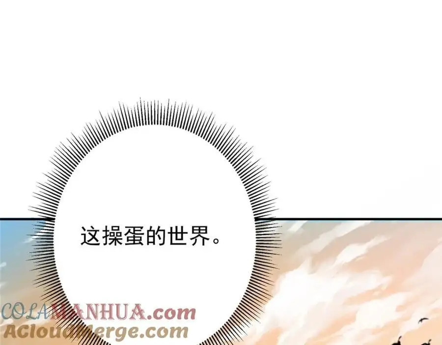 301 剑尊浑身都是宝啊！ 第121页