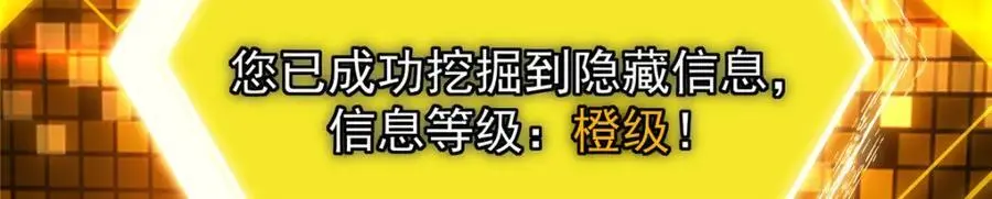 301 剑尊浑身都是宝啊！ 第126页