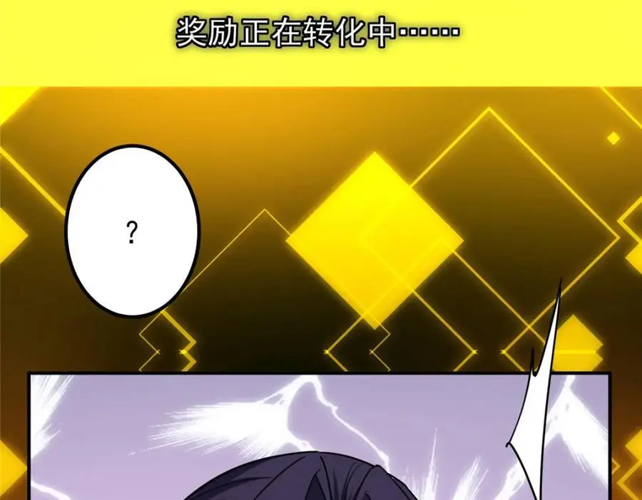 301 剑尊浑身都是宝啊！ 第128页